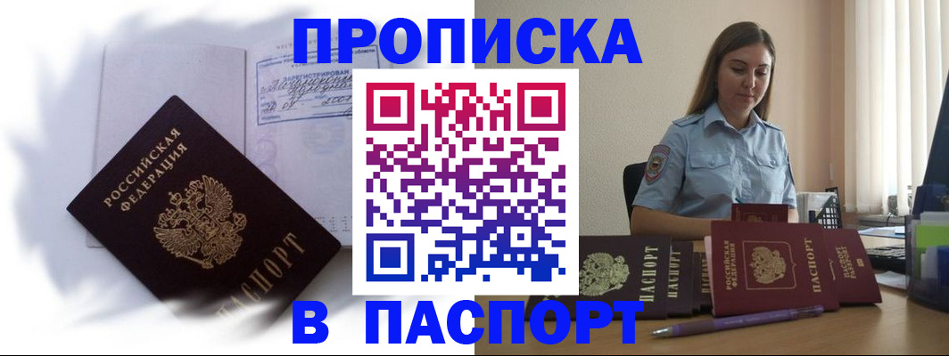 миграционный учет в Шарыпово