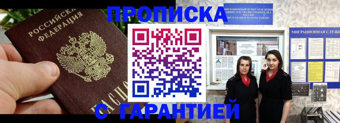 регистрация для школы в Шарыпово