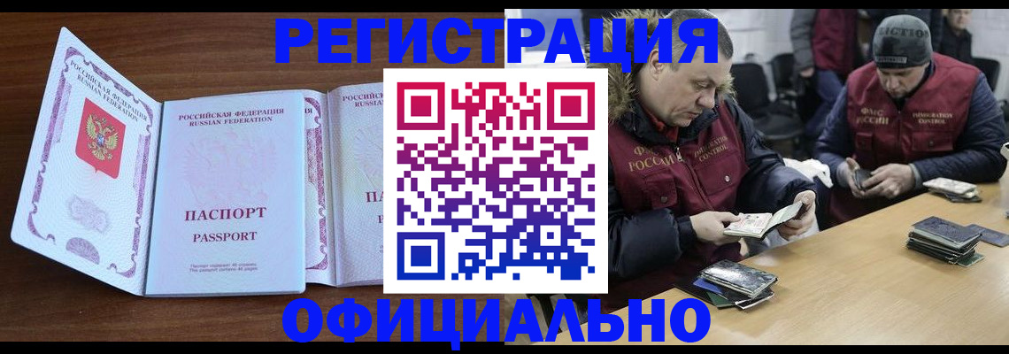 миграционный учет в Шарыпово